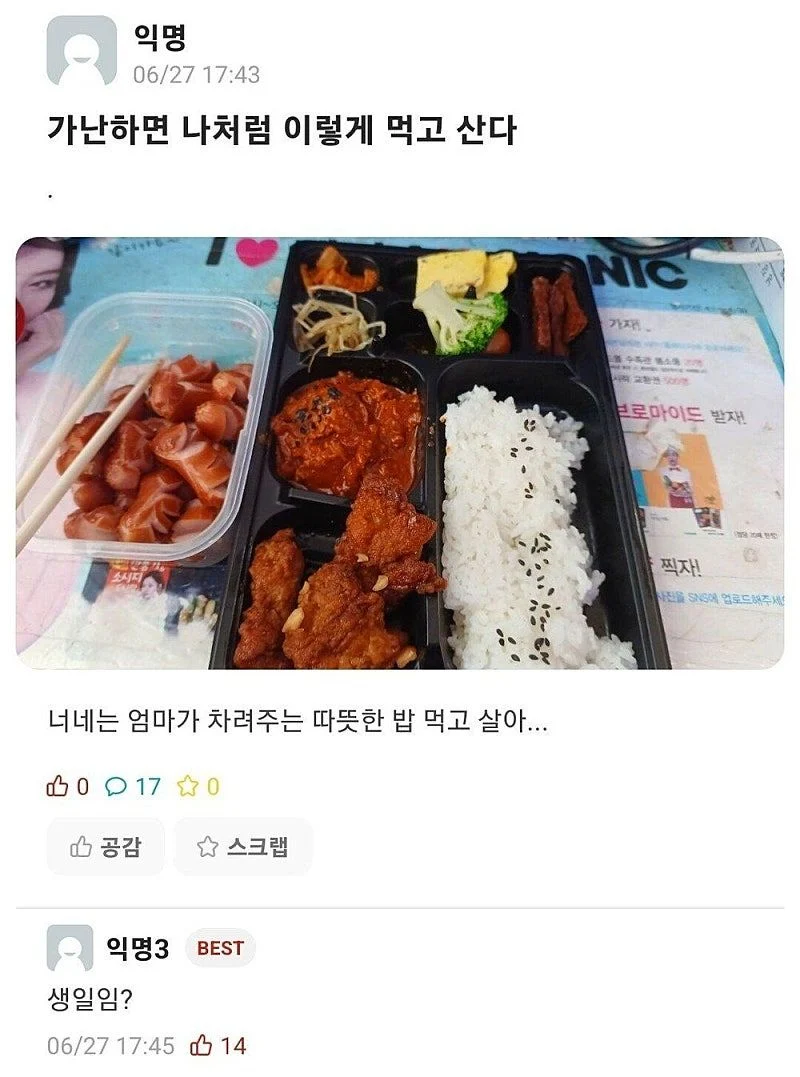 가난하면 나처럼 이렇게 먹고 산다