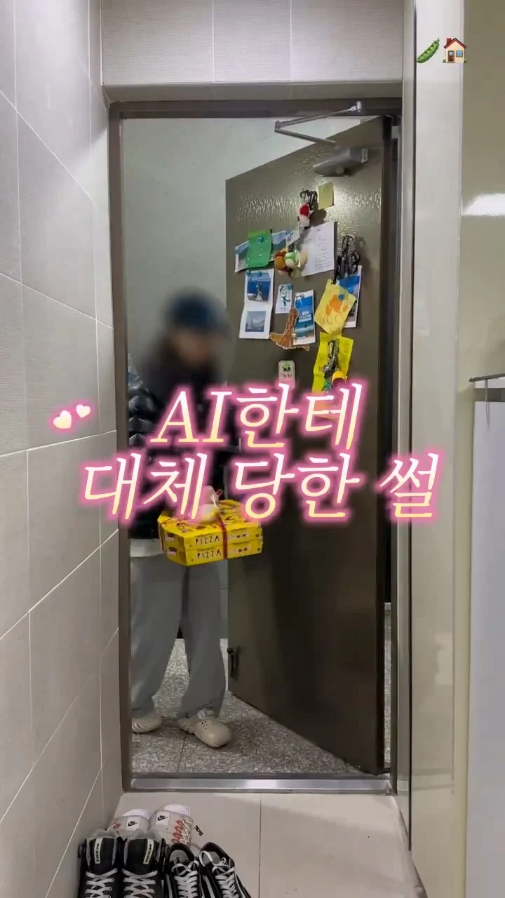 AI 때문에 부서 전체 권고 사직 당한 썰