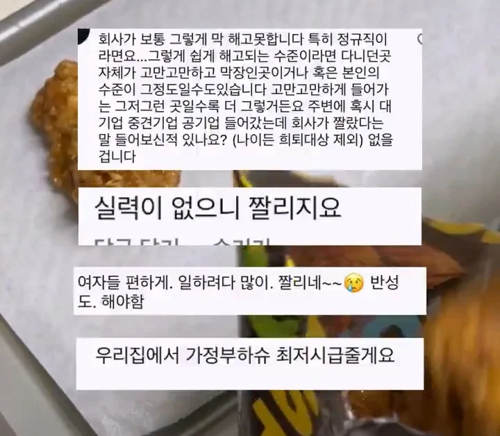 AI 때문에 부서 전체 권고 사직 당한 썰-2