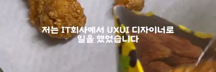 AI 때문에 부서 전체 권고 사직 당한 썰-3