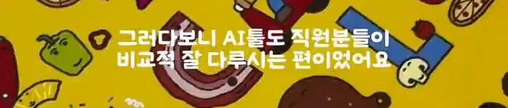 AI 때문에 부서 전체 권고 사직 당한 썰-5