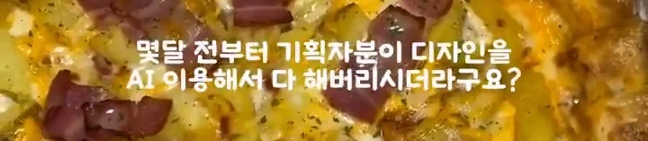 AI 때문에 부서 전체 권고 사직 당한 썰-6