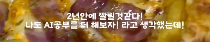 AI 때문에 부서 전체 권고 사직 당한 썰-10