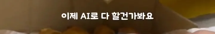 AI 때문에 부서 전체 권고 사직 당한 썰-15