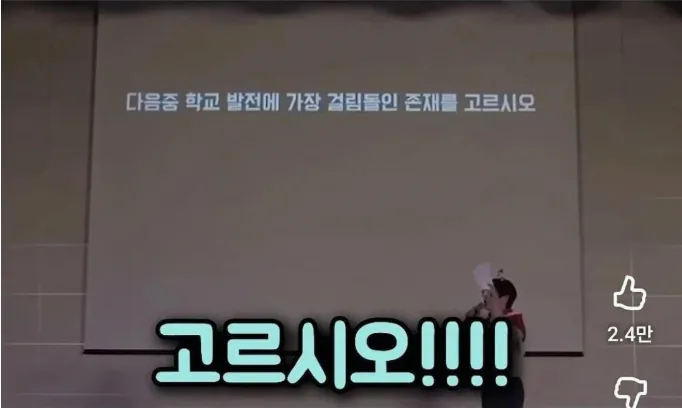 학교 축제에서 교장쌤 죽이기-2