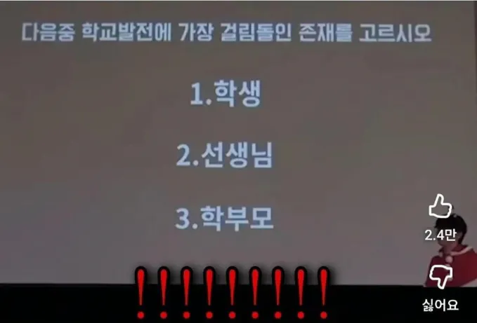 학교 축제에서 교장쌤 죽이기-3