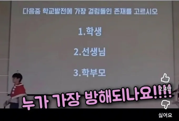 학교 축제에서 교장쌤 죽이기-4