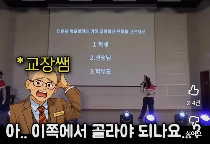 학교 축제에서 교장쌤 죽이기-5