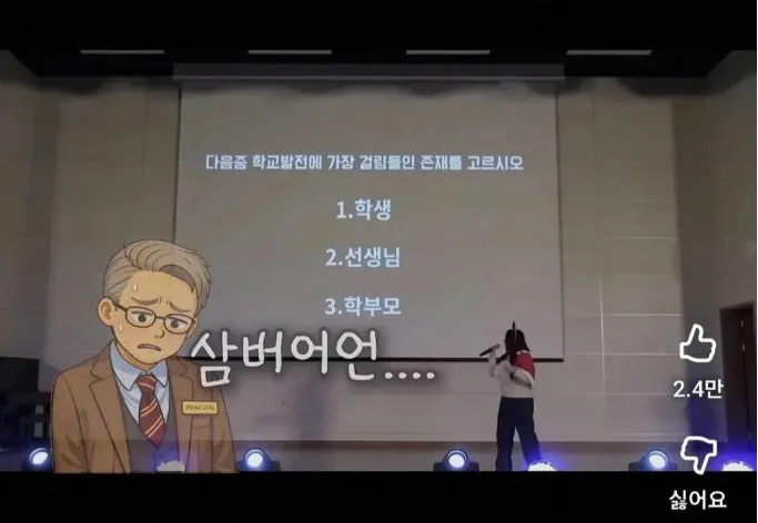 학교 축제에서 교장쌤 죽이기-6