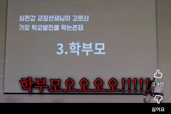 학교 축제에서 교장쌤 죽이기-7