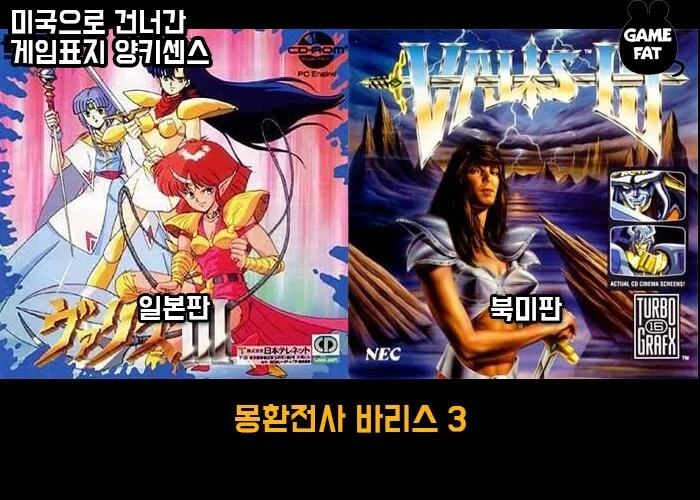 일본이 세계 게임업계에 미친 가장 큰 영향-3