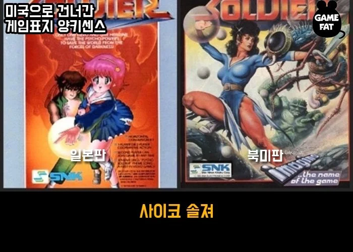 일본이 세계 게임업계에 미친 가장 큰 영향-4