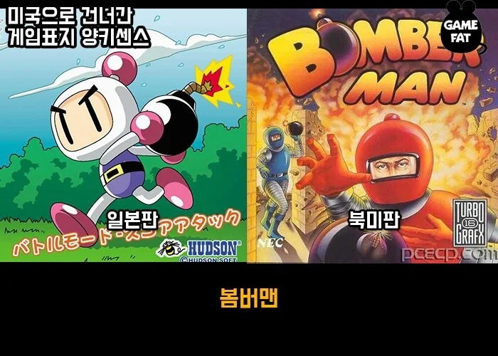 일본이 세계 게임업계에 미친 가장 큰 영향-5