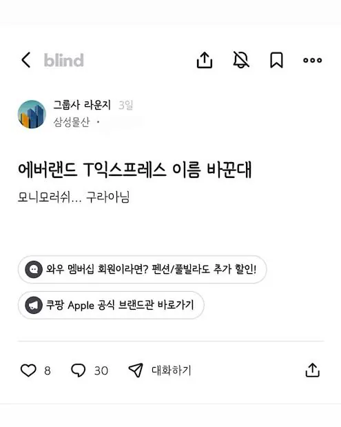 에버랜드 T익스프레스 근황 