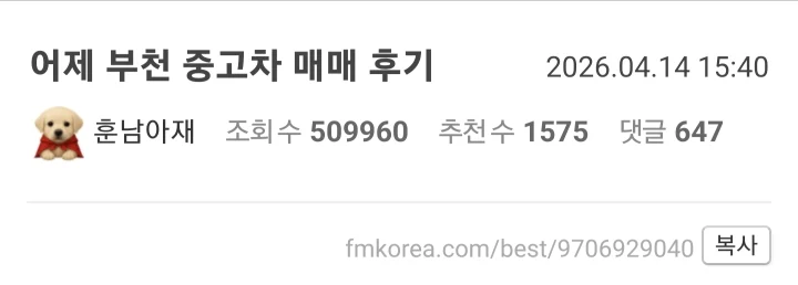 부천 중고차 매매 후기
