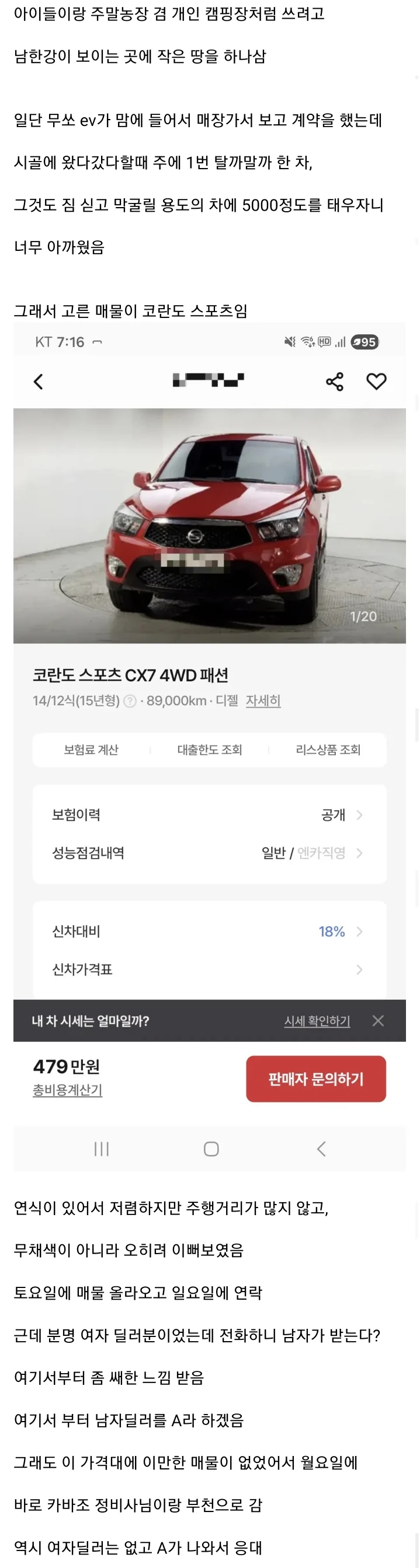 부천 중고차 매매 후기-2