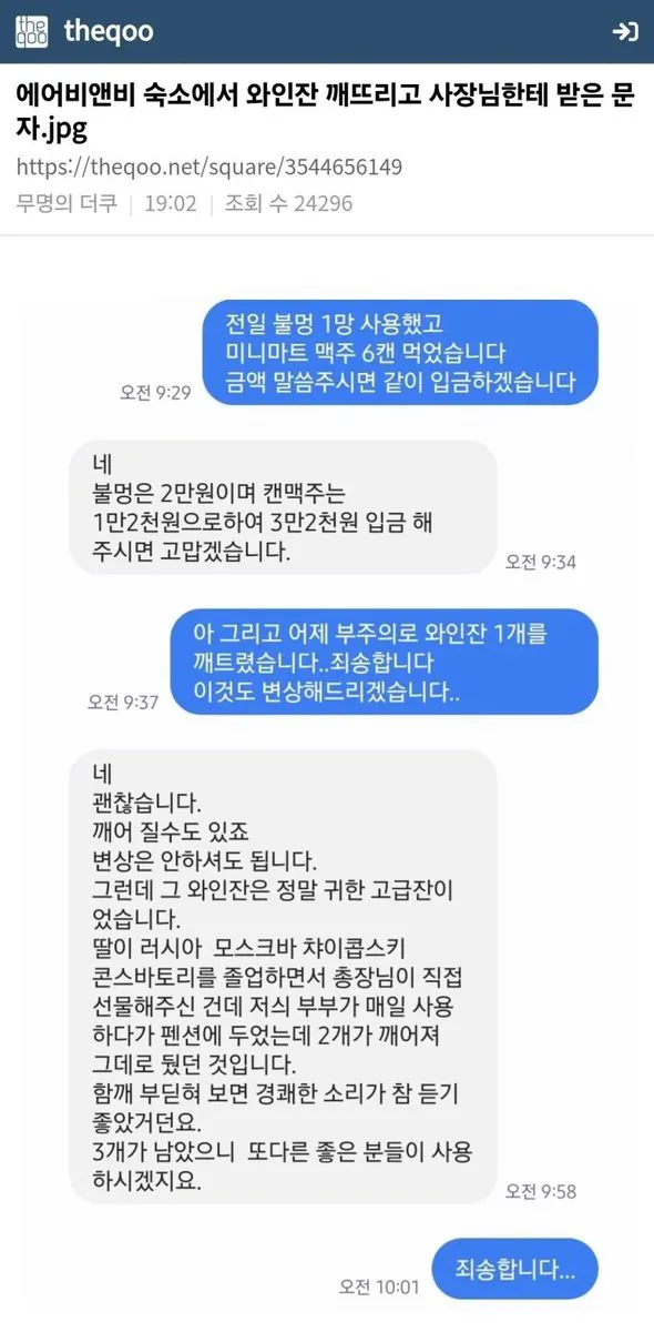 차라리 변상을 하게 해줘요