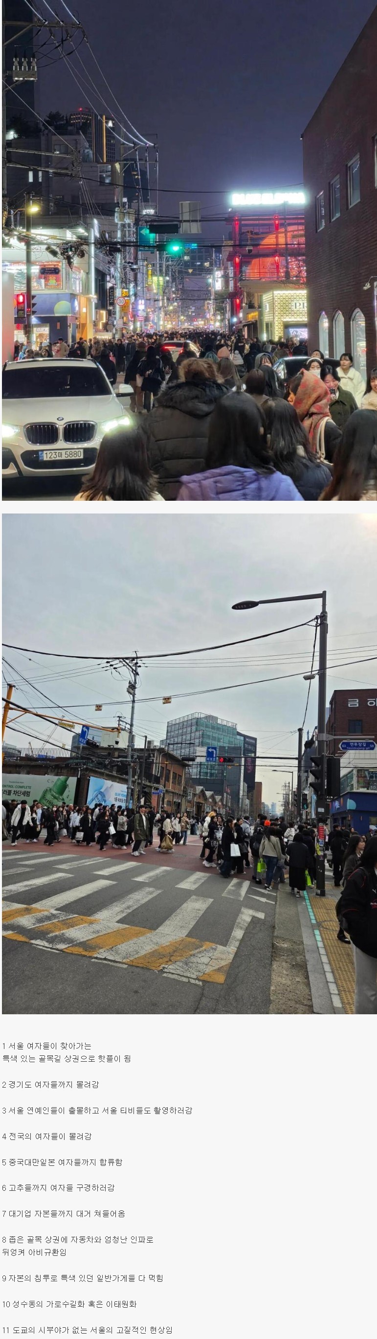 심각한 요즘 성수동 근황