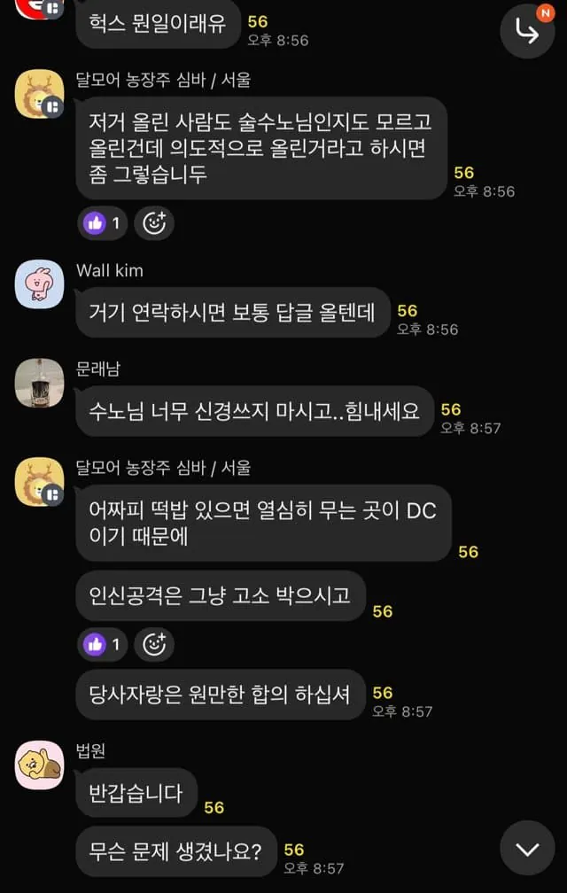 며칠전 위스키 갤러리에서 있었던 위스키 슈킹? 사건 -16