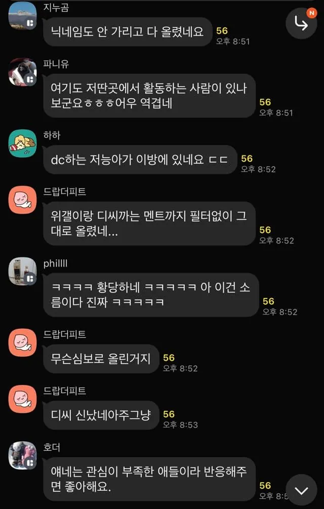 며칠전 위스키 갤러리에서 있었던 위스키 슈킹? 사건 -17