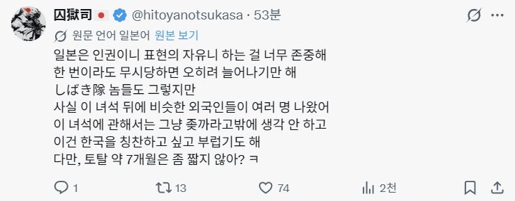 조니 소말리 판결에 환호하는 일본 반응-2