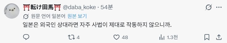 조니 소말리 판결에 환호하는 일본 반응-3