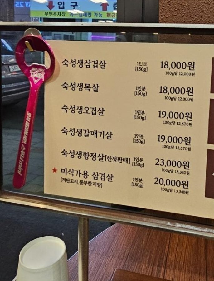 1인분에 2만원짜리 미식가용 삼겹살 클라스-2