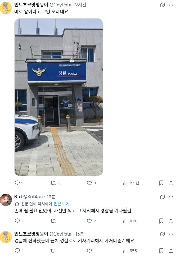 남양주에서 길가다가 수류탄 주운 트위터인-2