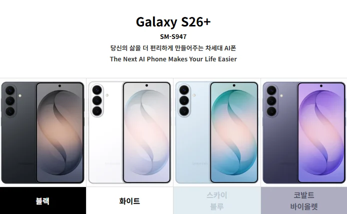 갤럭시 S 시리즈에서 가장 인기 없는 모델-2
