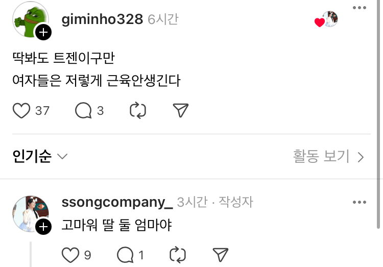 솔직히 말해줘 나 근수저야?-2