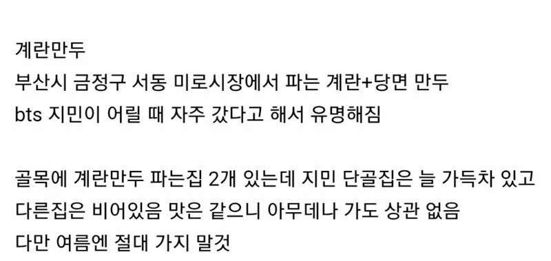 부산에서만 파는 부산 명품음식-5