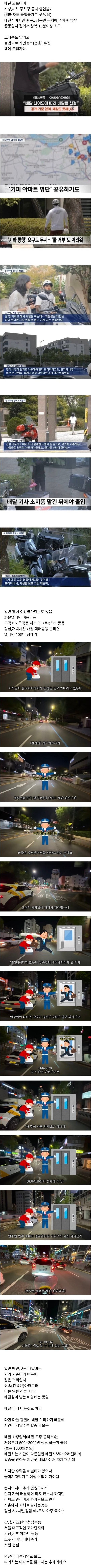 지드래곤이 산다는 아파트 배달가면 생기는 일