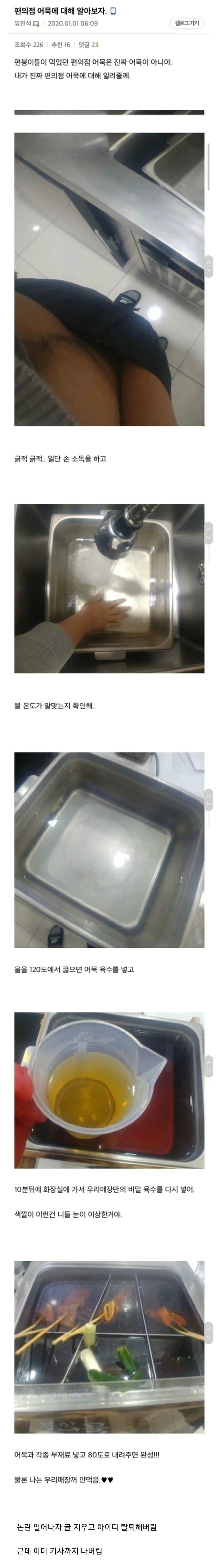 우리나라에서 편의점 어묵이 사라진 이유