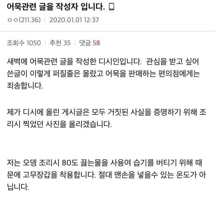 우리나라에서 편의점 어묵이 사라진 이유-3