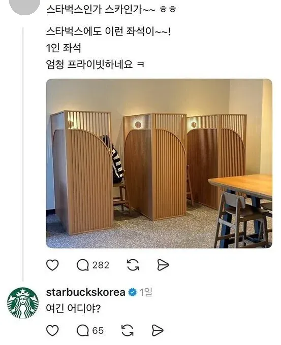 스타벅스 카공족 좌석 근황