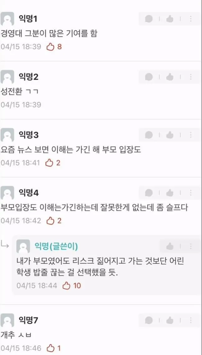 현재 난리난 홍익대 남학생들 근황-2