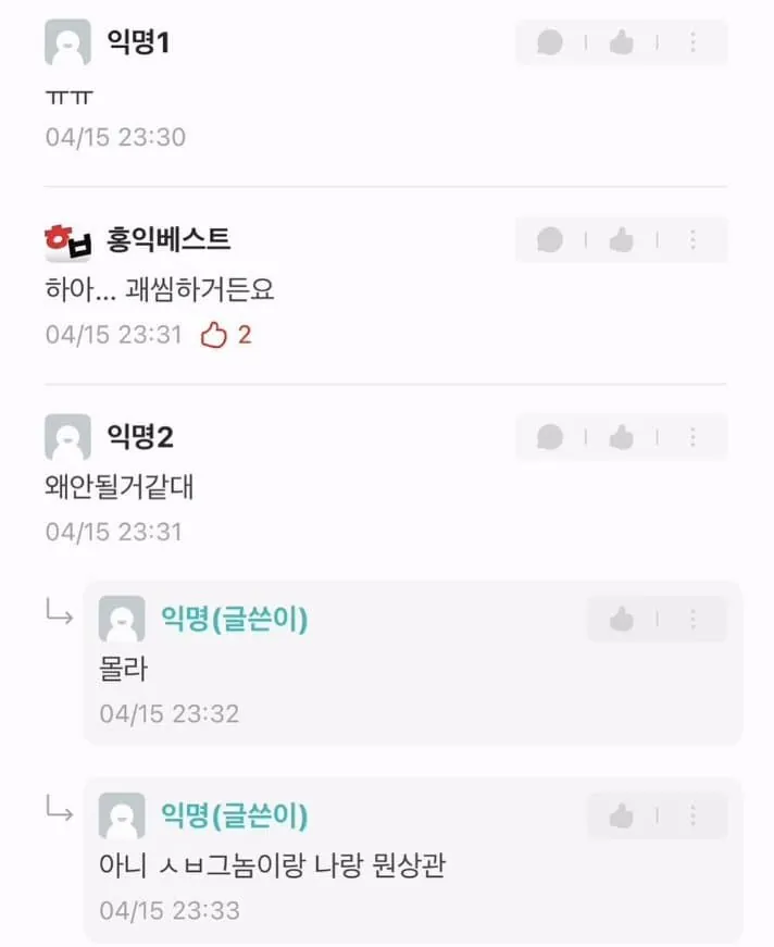현재 난리난 홍익대 남학생들 근황-5