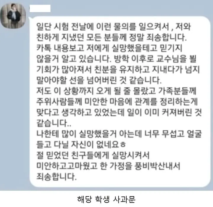 20살 차이 불륜 카톡 레전드-3