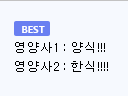 영양사가 싸우면 생기는 급식 조합-2