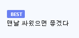 영양사가 싸우면 생기는 급식 조합-3
