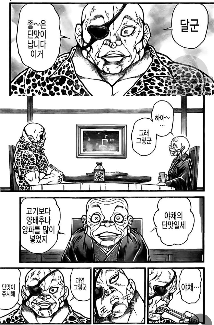 벌써부터 기대되는 바키 신작 외전-2