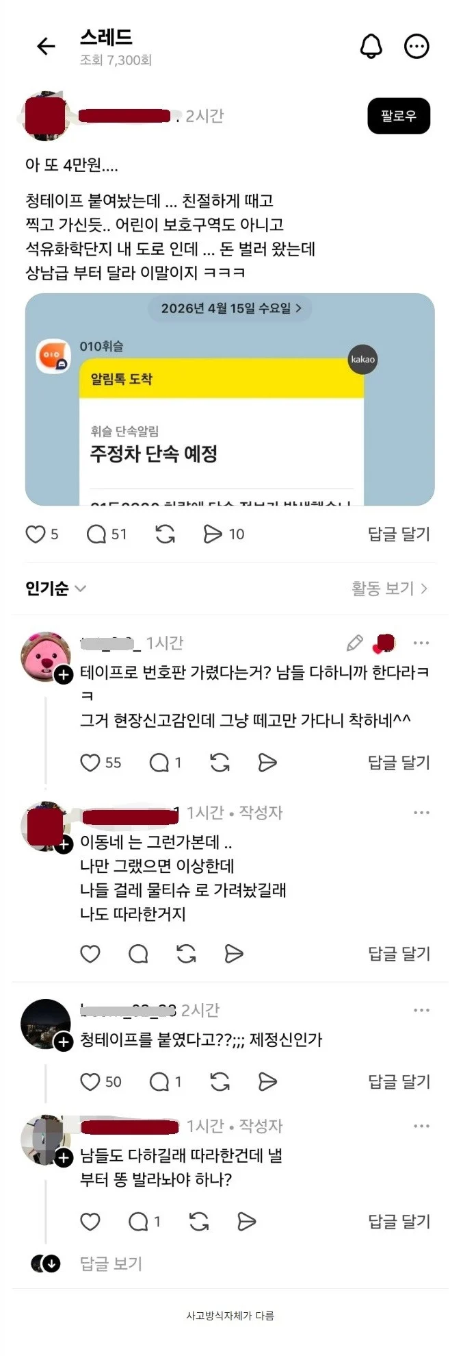 스레드가 재미있는 이유