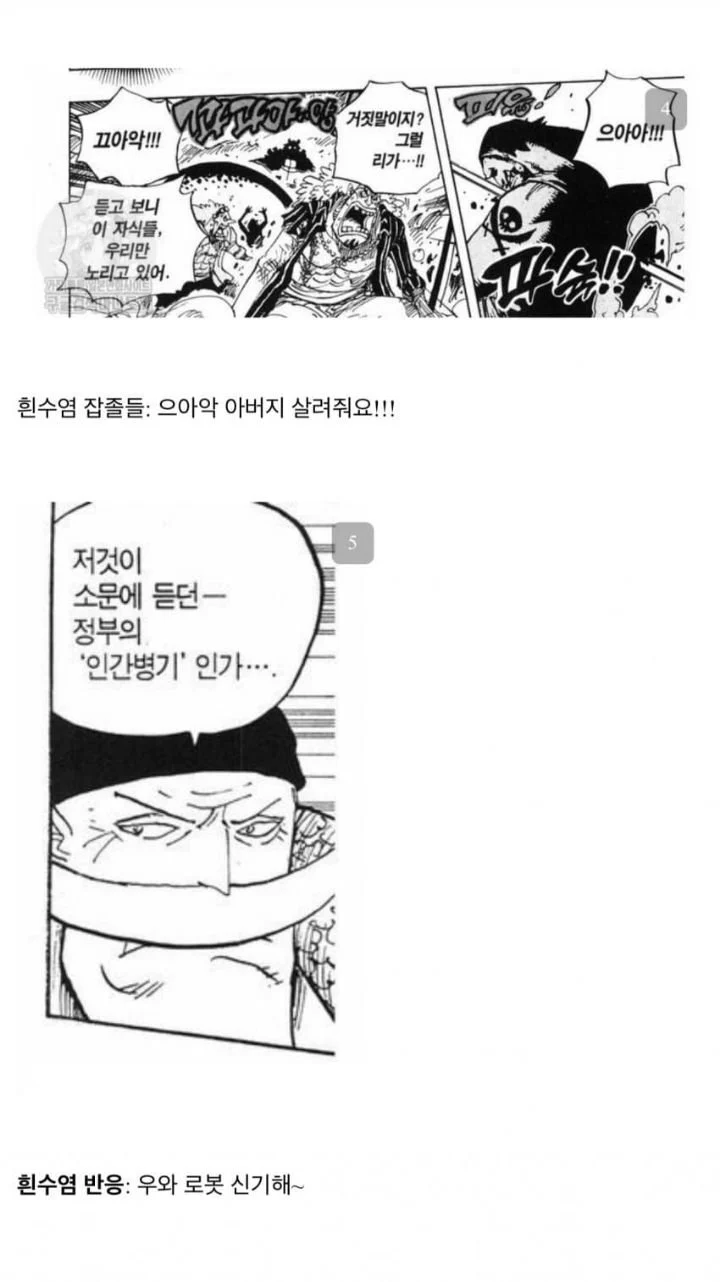 ???: 에이스만 특별한게 아니라, 모두 나의 가족이다-3