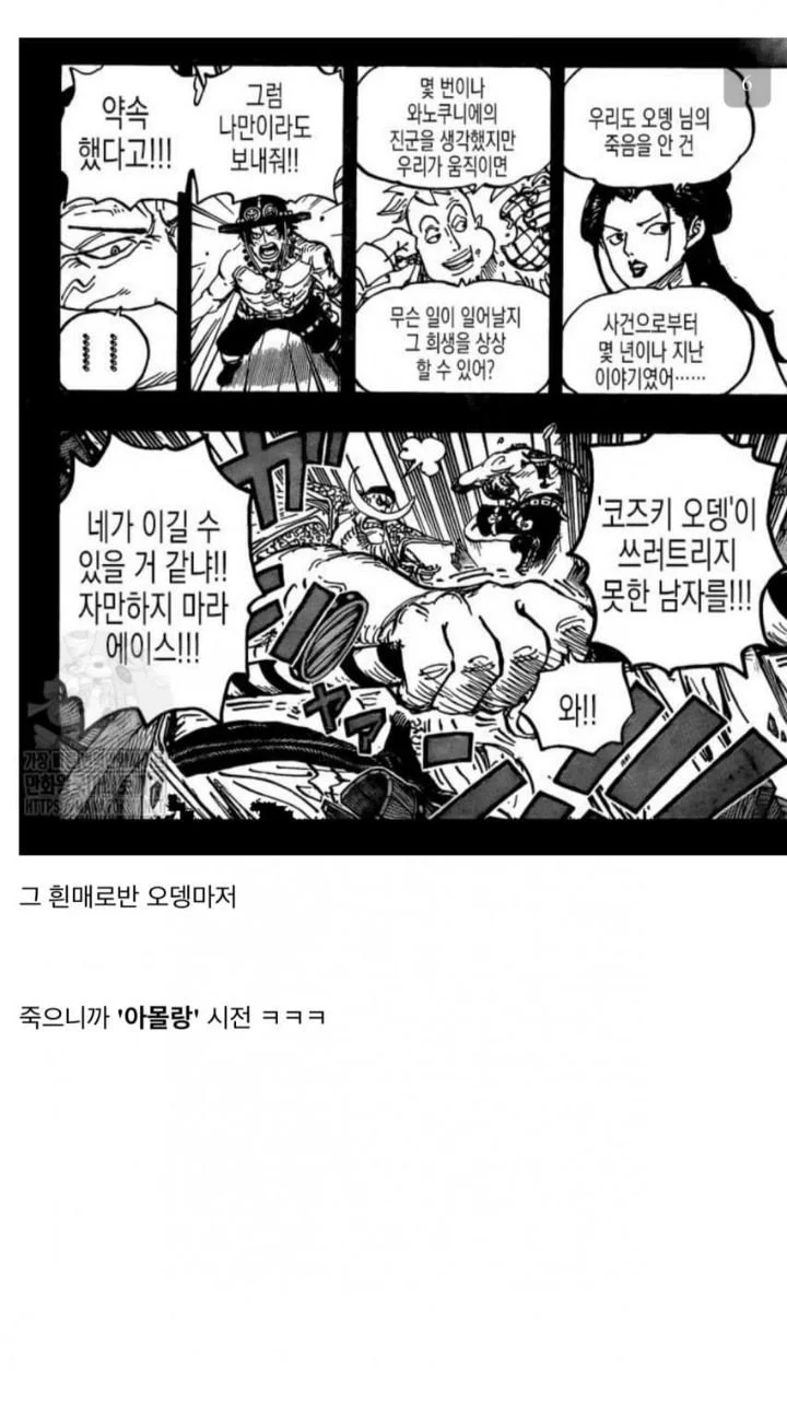 ???: 에이스만 특별한게 아니라, 모두 나의 가족이다-4
