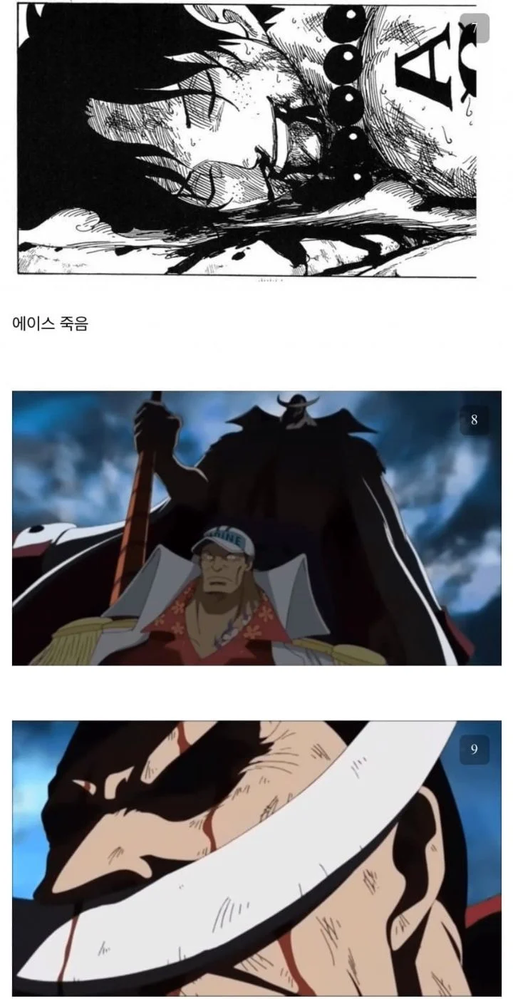 ???: 에이스만 특별한게 아니라, 모두 나의 가족이다-5