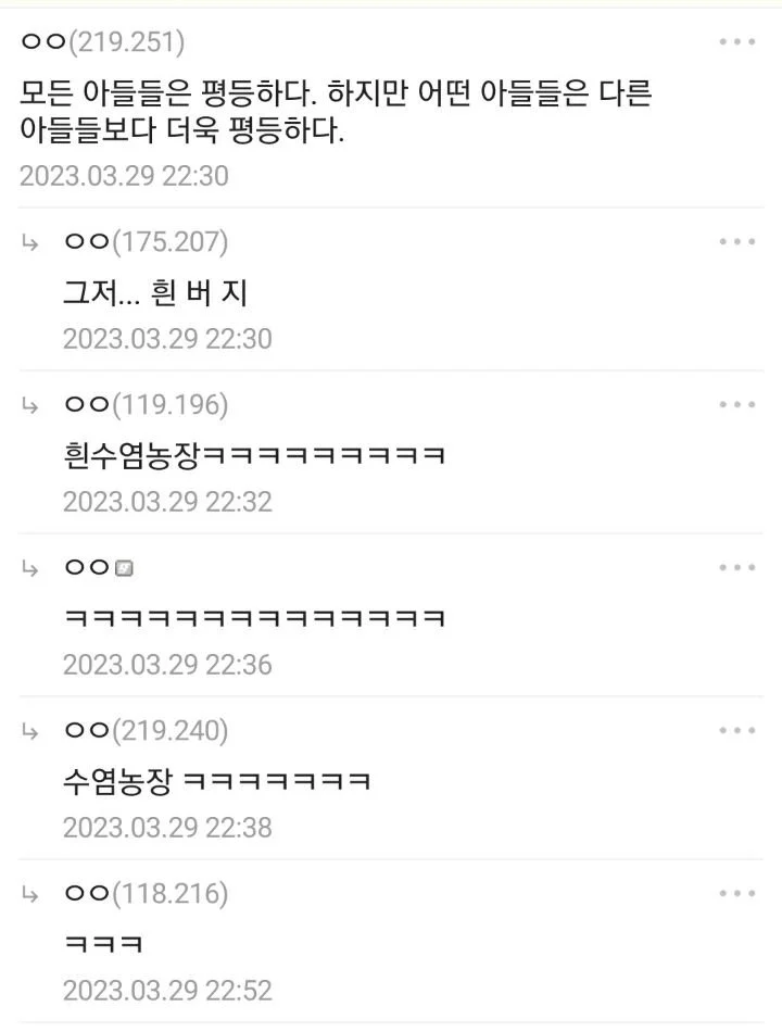 ???: 에이스만 특별한게 아니라, 모두 나의 가족이다-7