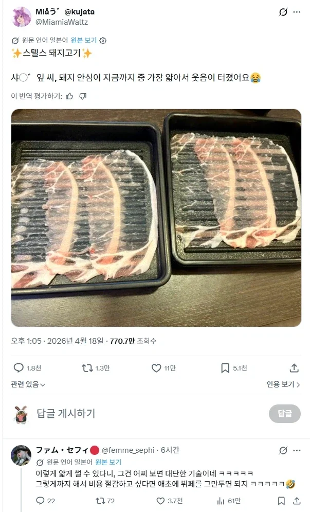 갓본의 뛰어난 정육 기술