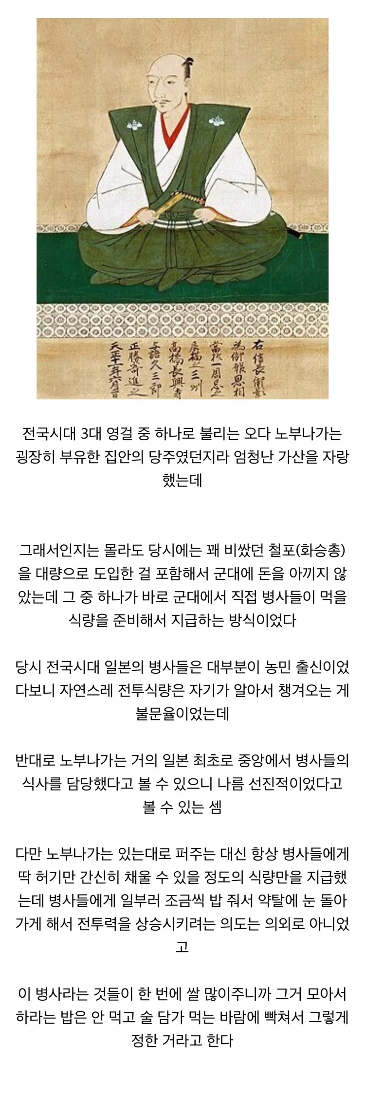 병사들에게 밥을 조금만 나눠준 합리적인 이유