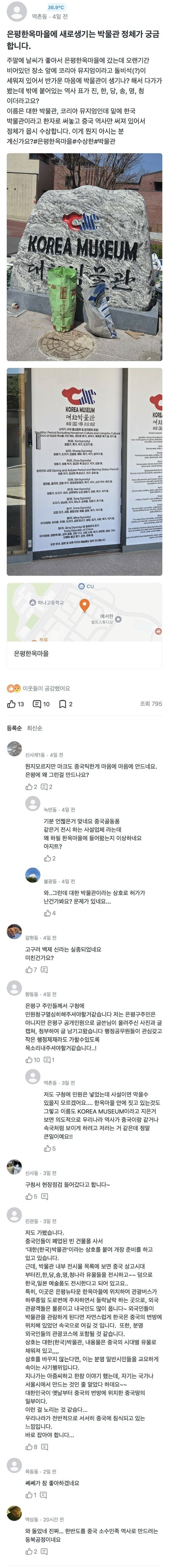 은평한옥마을에 생기는 수상한 박물관 
