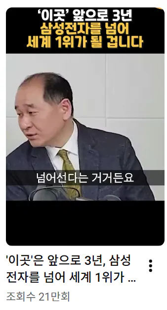 배터리 아저씨 : 3년뒤 LG에너지솔루션이 삼성전자 추월!-5